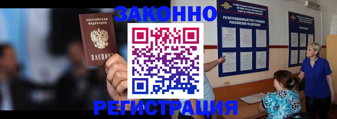 прописка для школы в Полярном