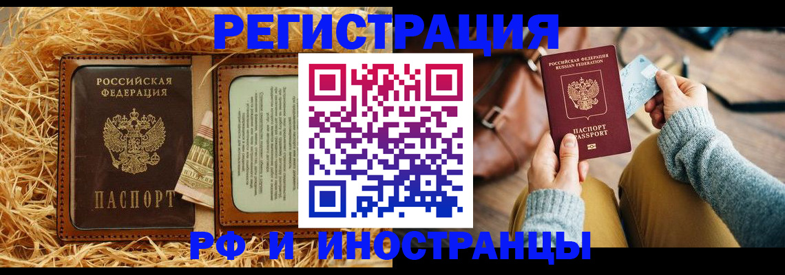 прописка для школы в Полярном